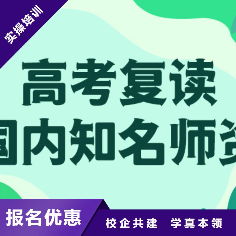 高考复读-【复读学校】课程多样