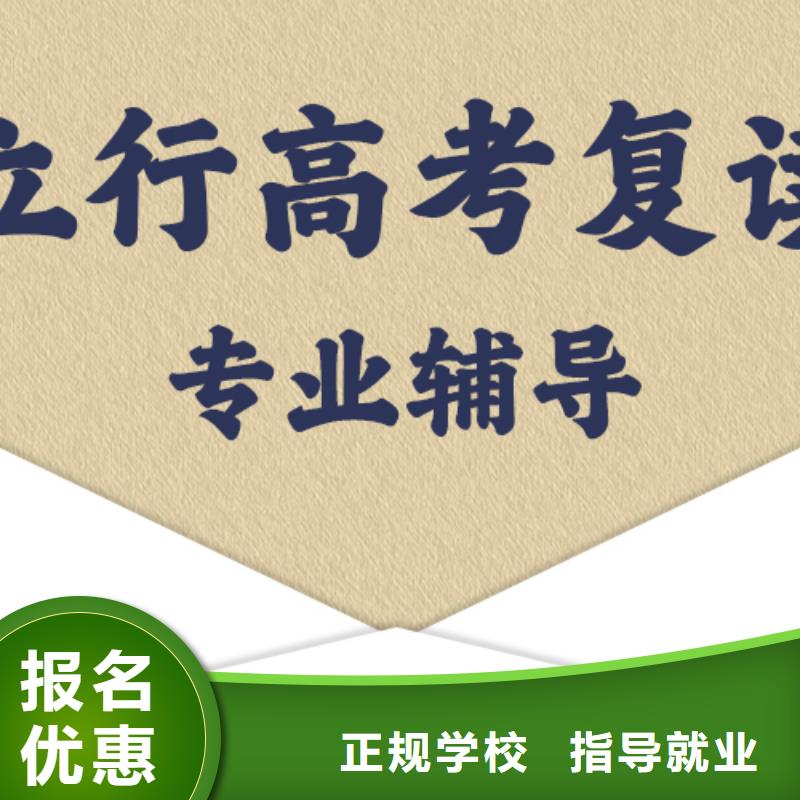 高考復(fù)讀【藝考培訓(xùn)機(jī)構(gòu)】師資力量強(qiáng)