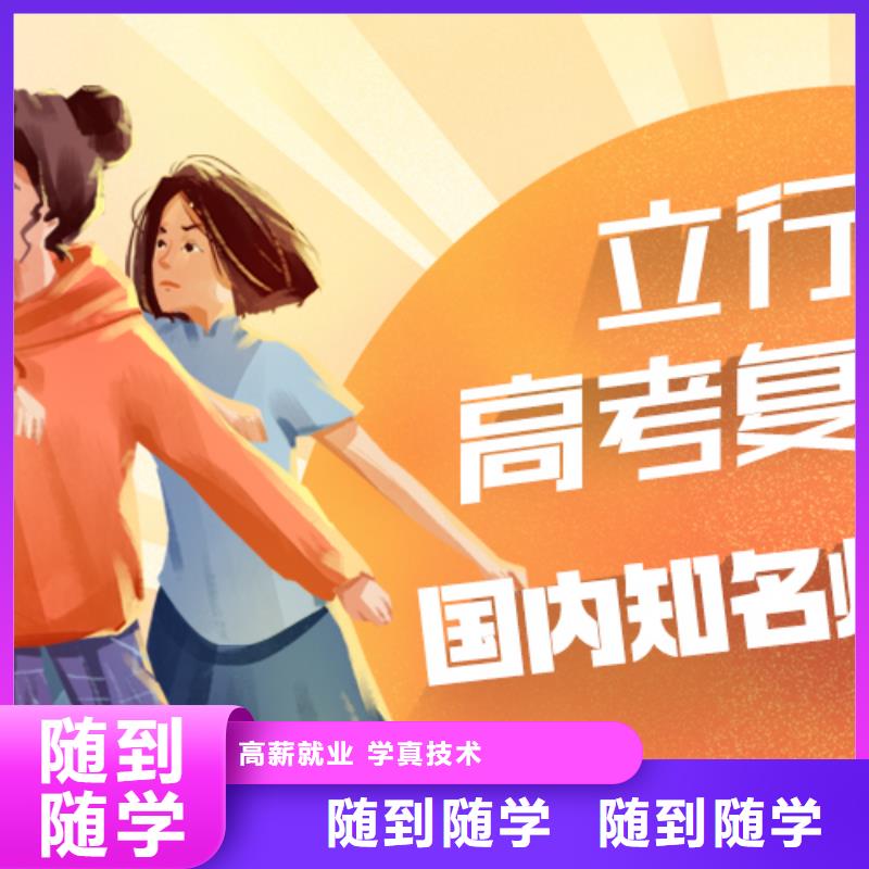 高考復讀【高考】手把手教學