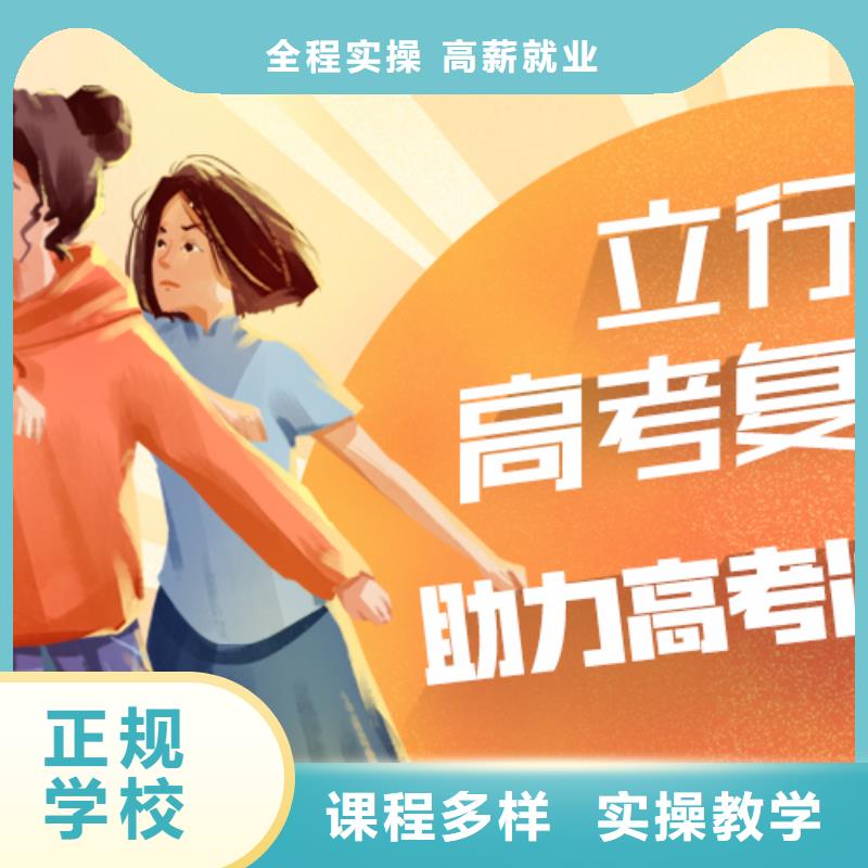 高考复读【艺考】学真本领