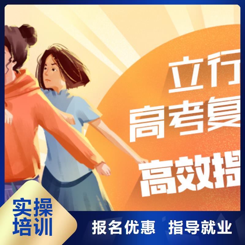 高考復讀【高考】手把手教學