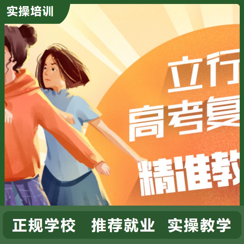 高考復(fù)讀-【復(fù)讀學(xué)?！空n程多樣