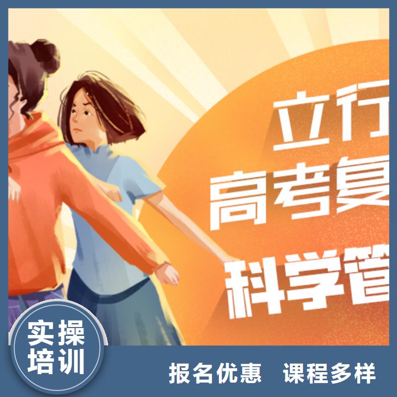 高考復(fù)讀-【復(fù)讀學(xué)?！空n程多樣