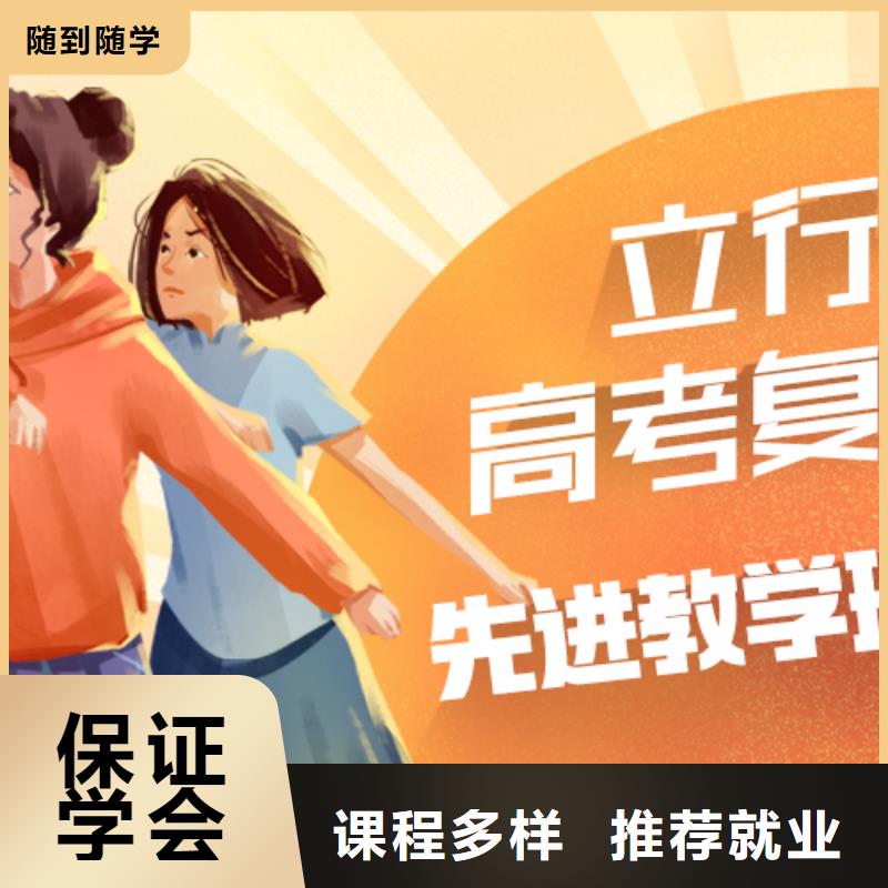 高考復讀【藝考培訓機構】師資力量強