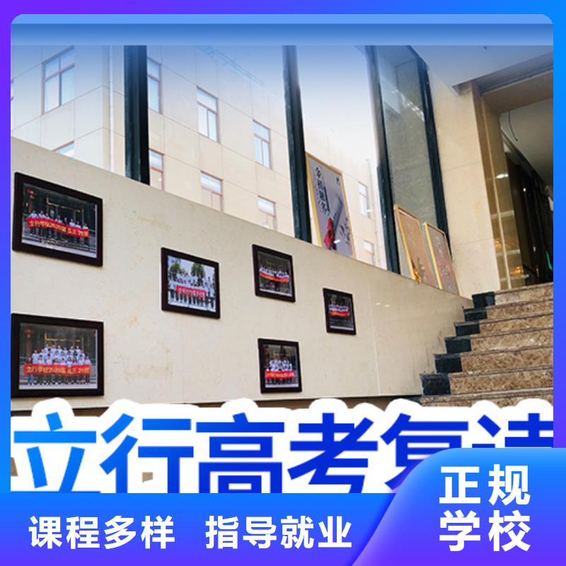 高考復(fù)讀班飛鷹