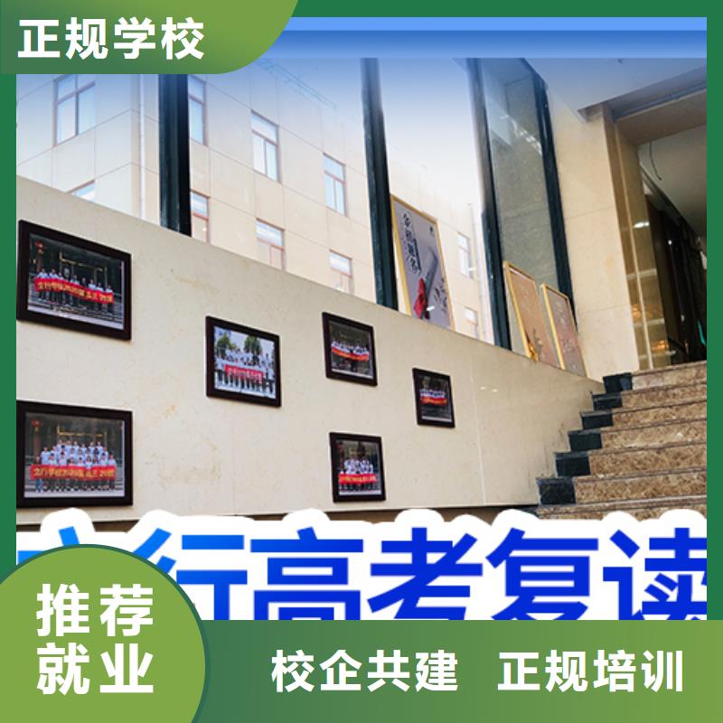高考復讀高考沖刺班隨到隨學