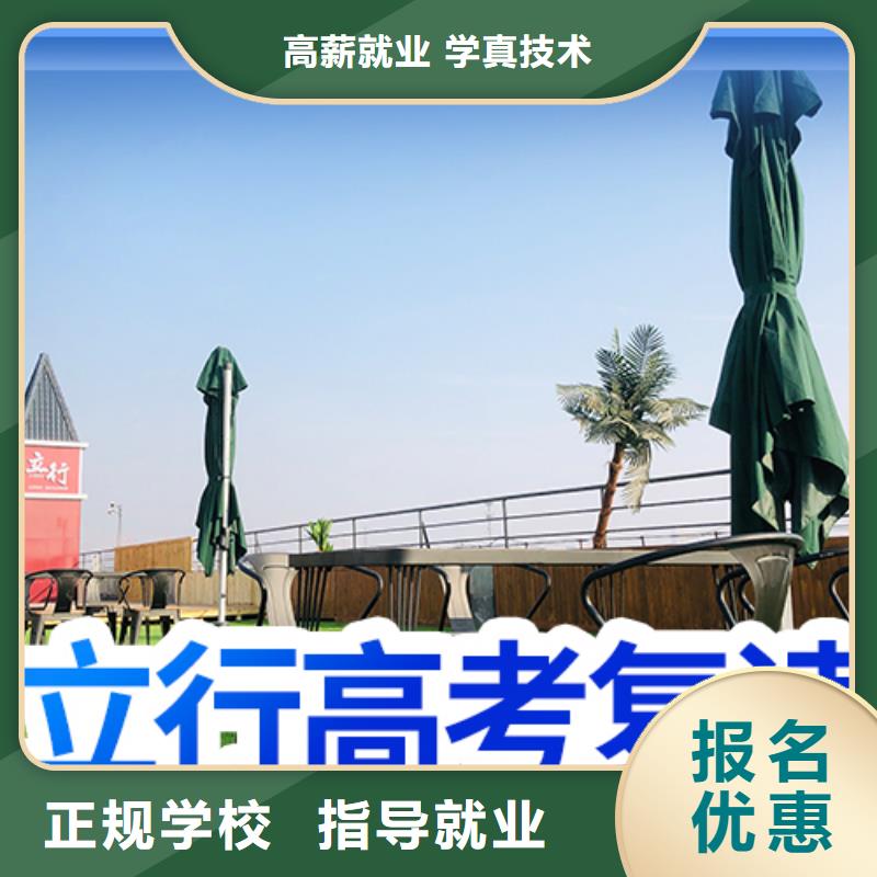 高考復(fù)讀,高考小班教學(xué)校企共建