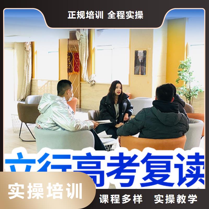 高考復(fù)讀-【復(fù)讀學(xué)校】課程多樣