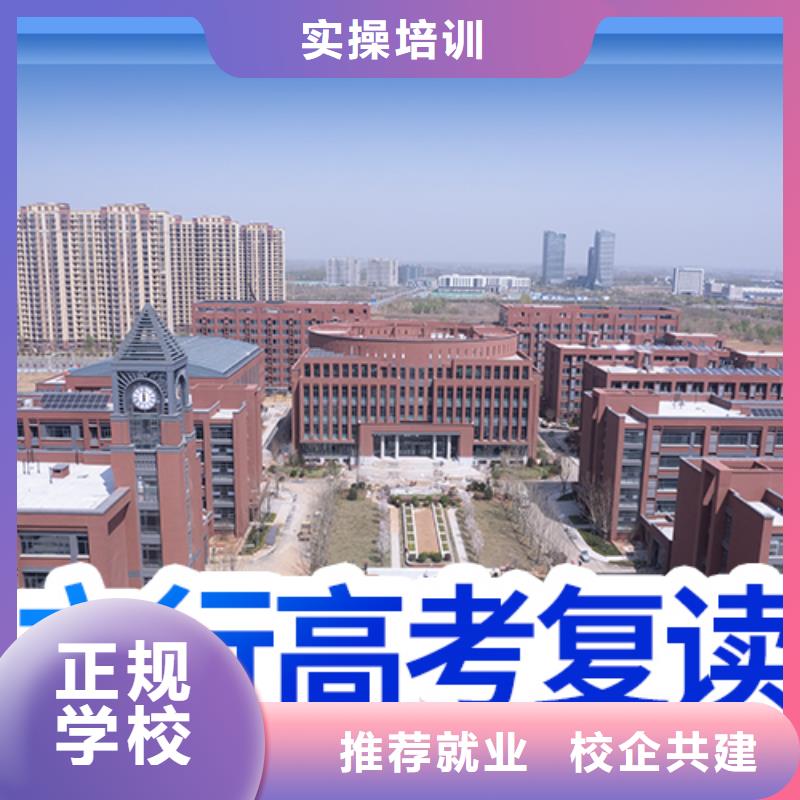 高考復讀高三封閉式復讀學校保證學會