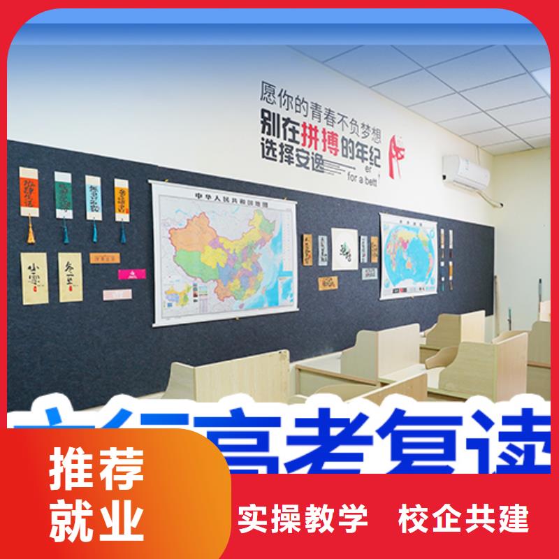 高考复读【高考冲刺辅导机构】正规学校
