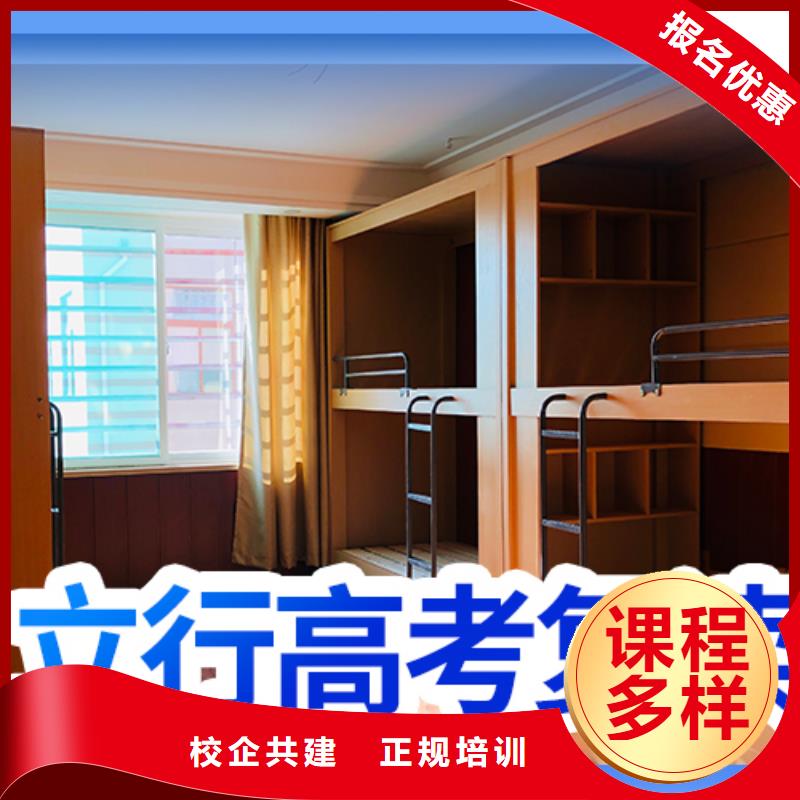 高考復(fù)讀-【復(fù)讀學(xué)?！空n程多樣