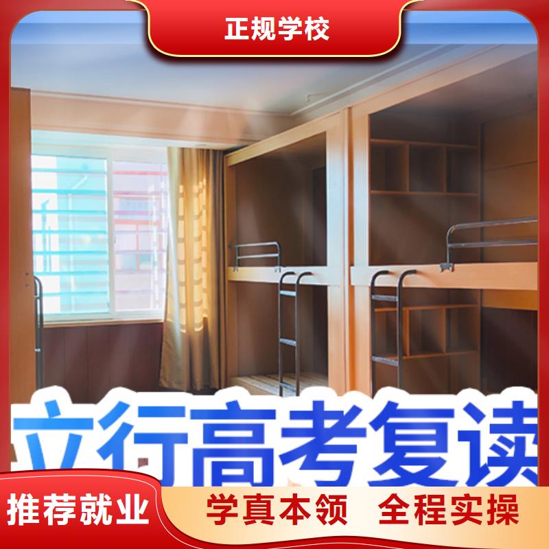 高考復讀【高考】手把手教學