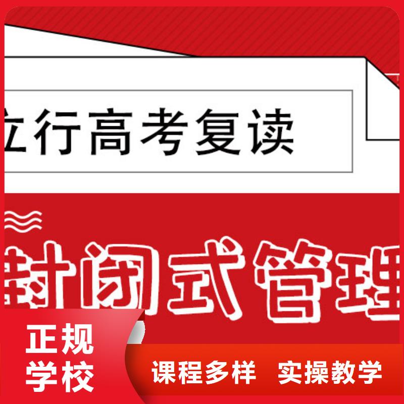 【高考復讀,高三復讀輔導老師專業】