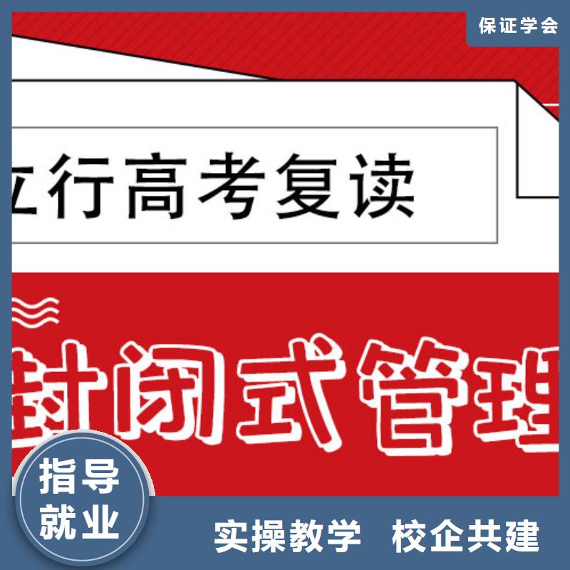 縣高考復讀學校怎么樣？