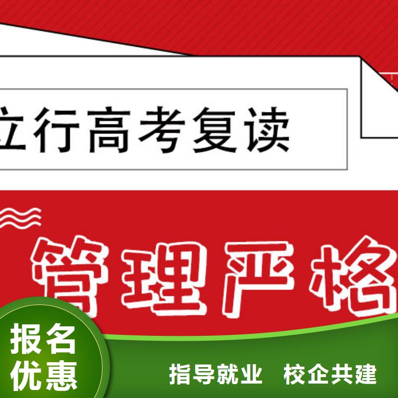 高考復讀全日制高考培訓學校技能+學歷