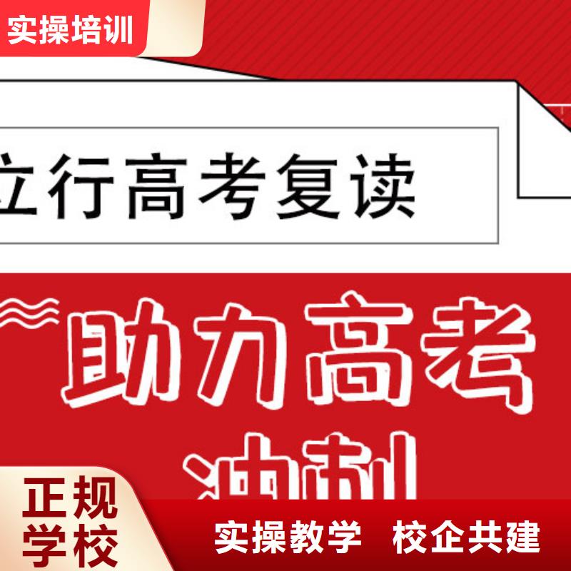 高考復(fù)讀-【復(fù)讀學(xué)校】課程多樣