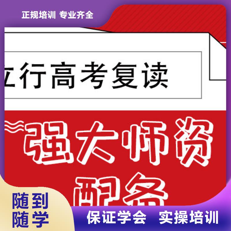 高考復讀【高考】手把手教學