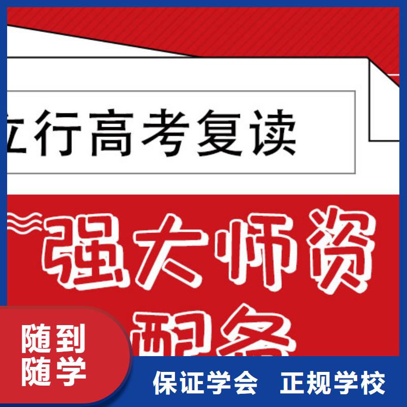 縣高考復讀學校怎么樣？