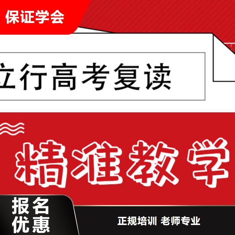 高考復讀【藝考培訓機構】師資力量強