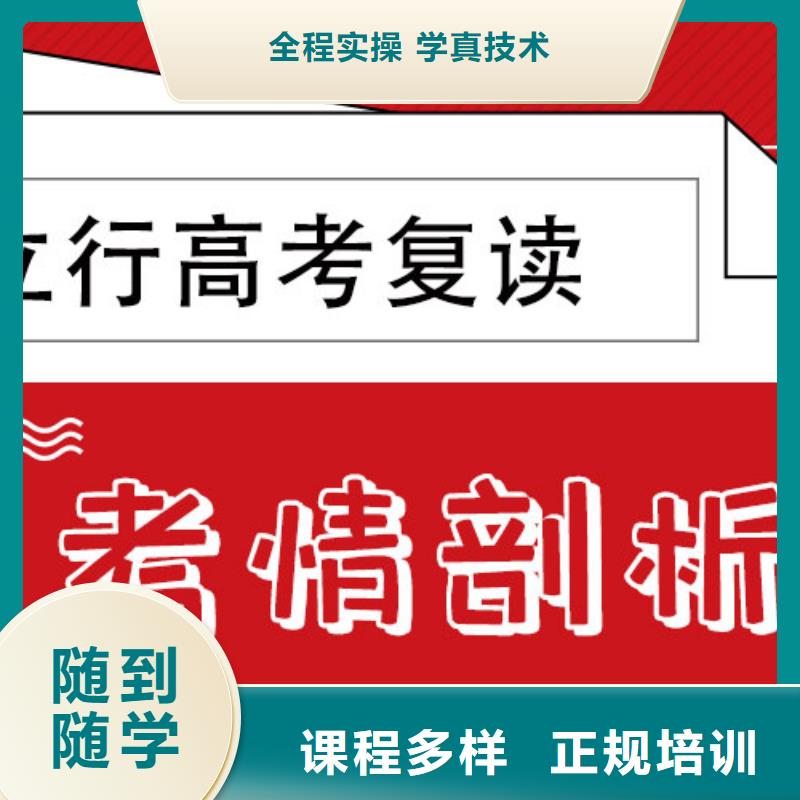 高考復讀機構靠譜嗎？