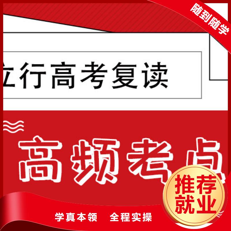 高考復讀機構靠譜嗎？