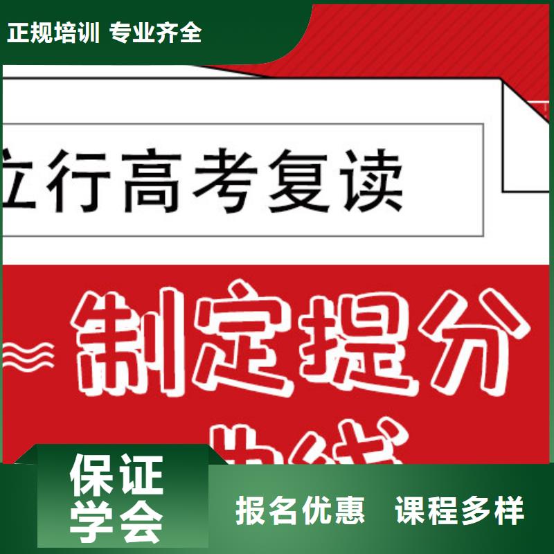 高考復(fù)讀-【復(fù)讀學(xué)校】課程多樣