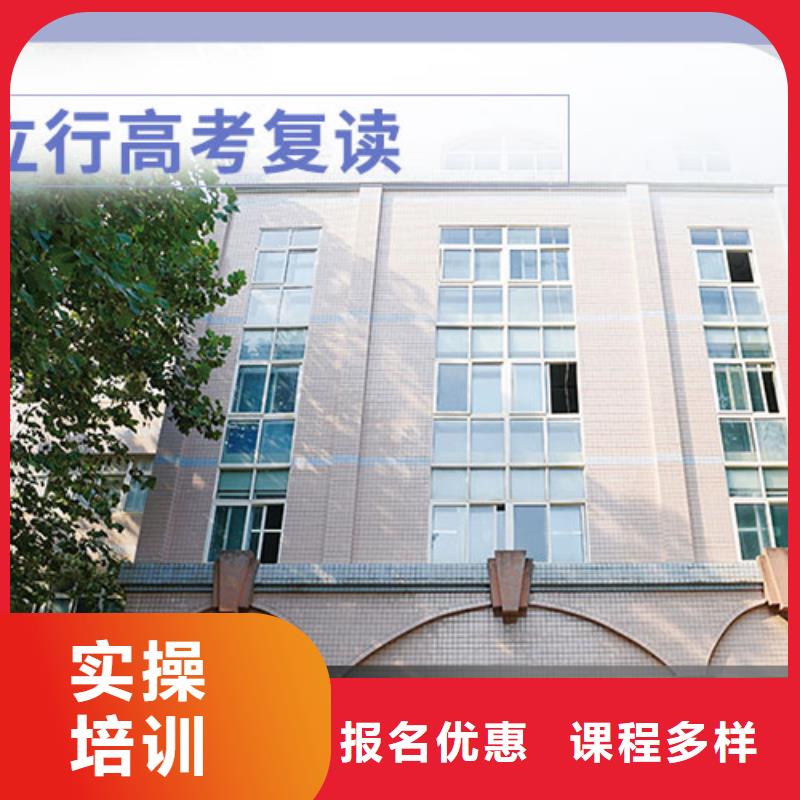 高考復(fù)讀【藝考培訓(xùn)機(jī)構(gòu)】師資力量強(qiáng)