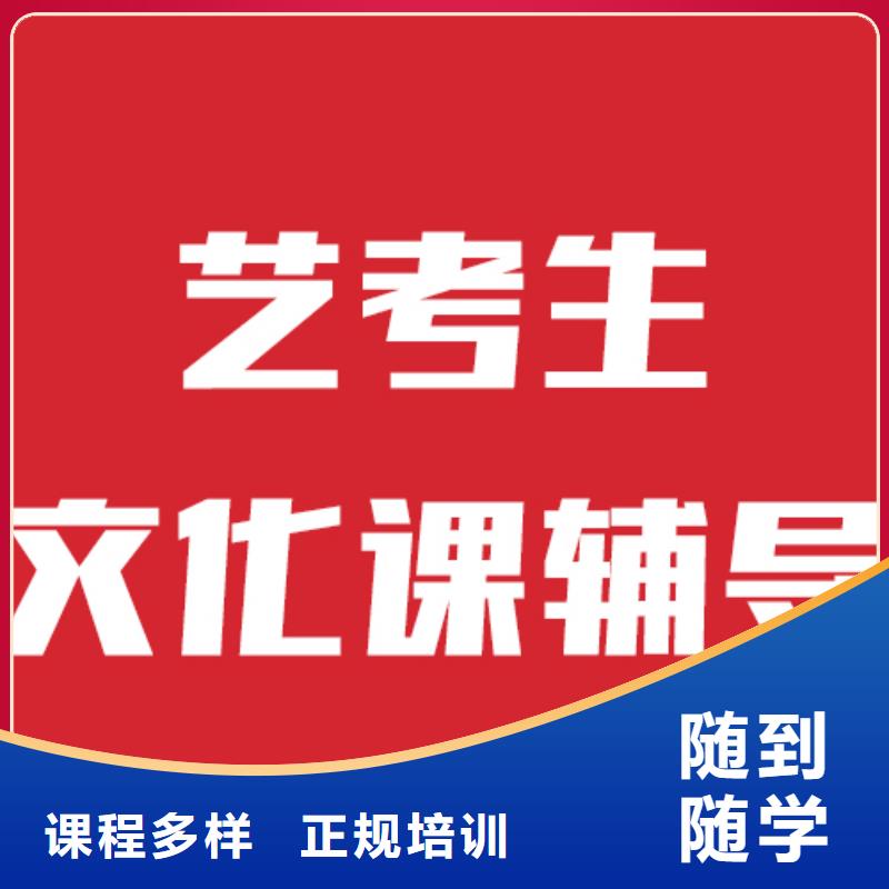 藝考文化課-藝考文化課百日沖刺班學真本領
