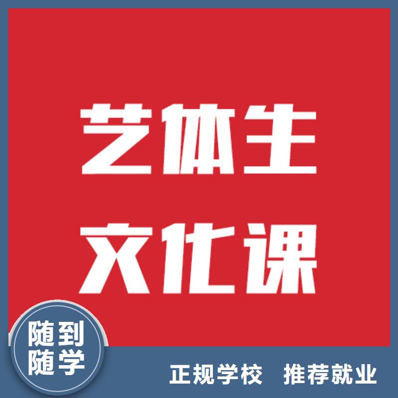 艺考生文化课补习班哪个学校好