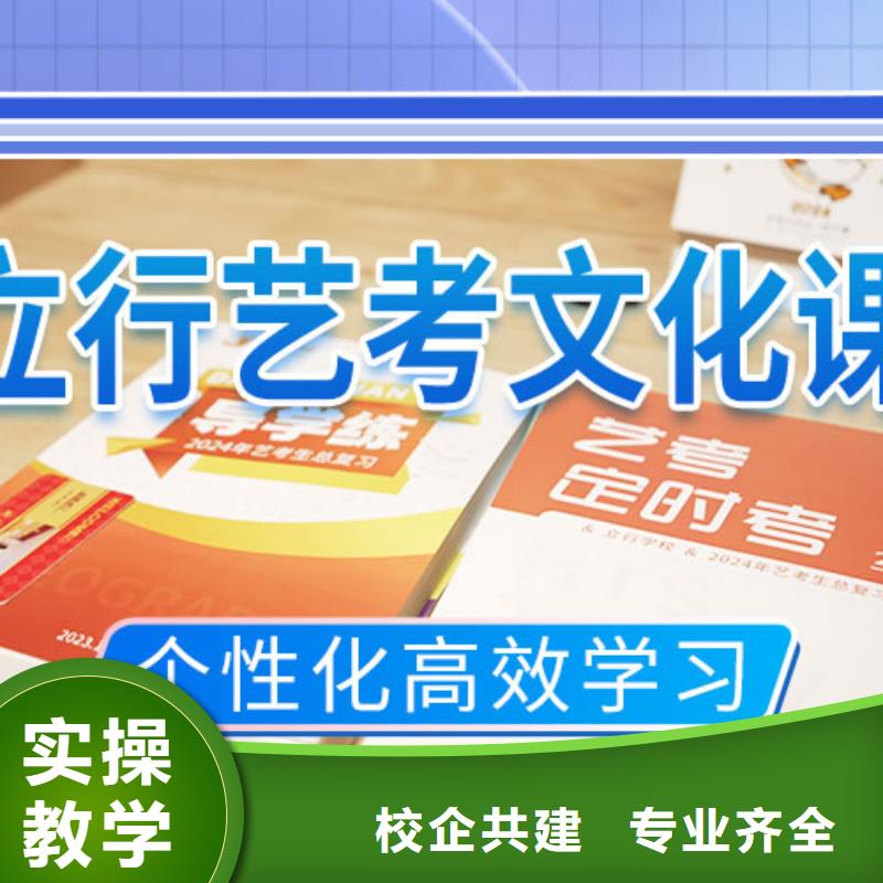 艺考文化课辅导学校哪里学校好