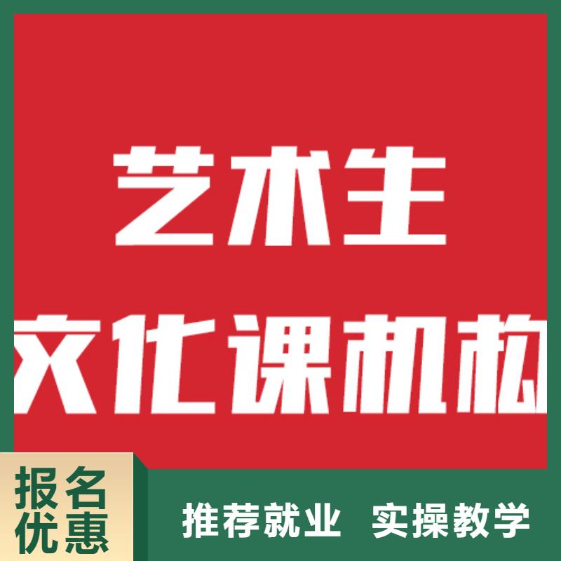 艺考文化课补习学校价目表