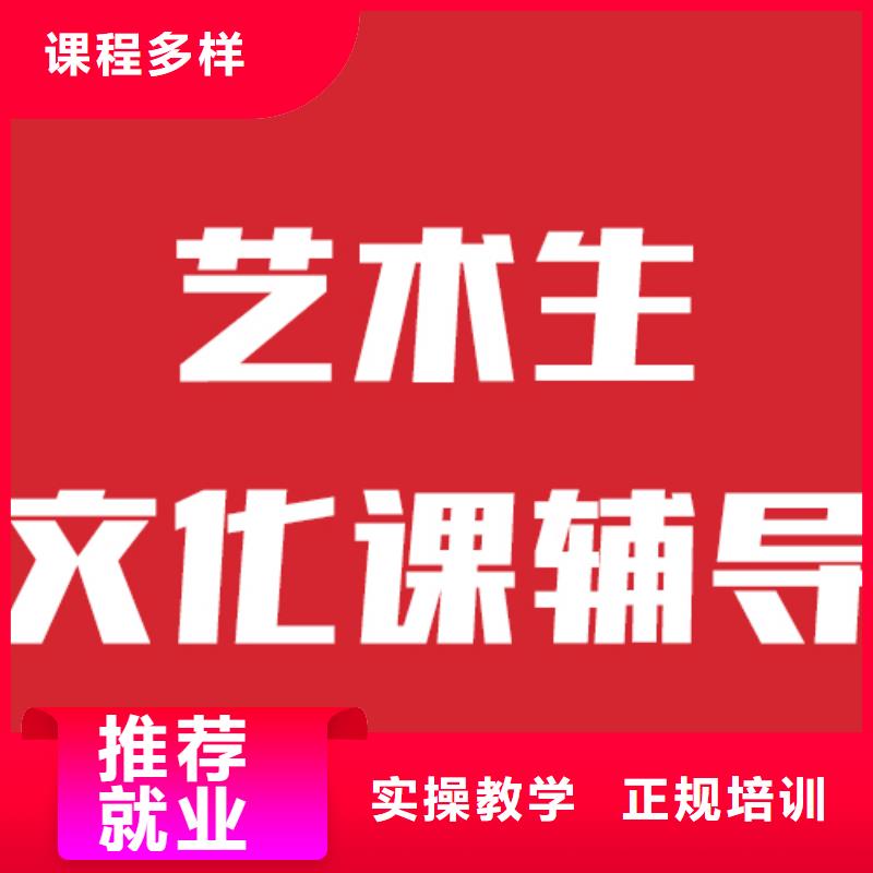 艺考生文化课辅导学校哪里好