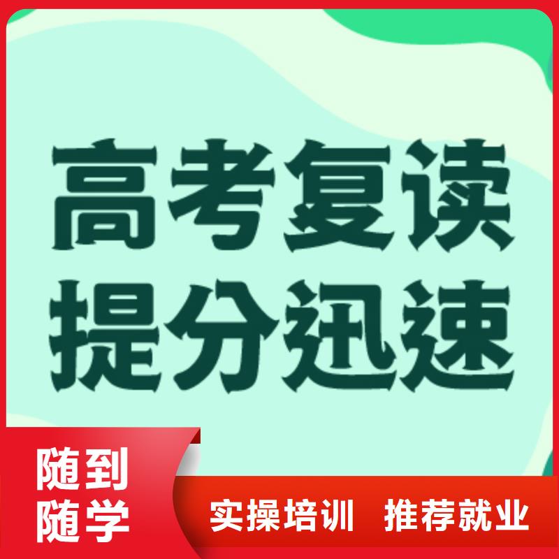 高考復讀高中物理補習全程實操