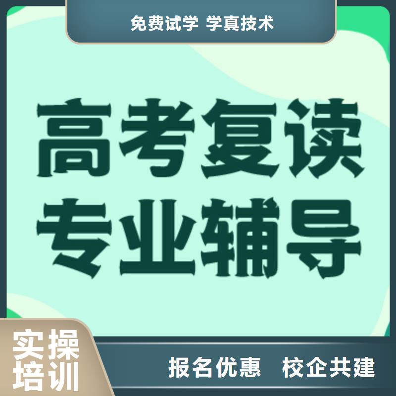 高考复读,高三集训就业前景好