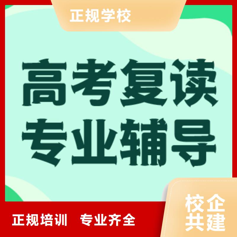 【高考復讀_藝考復讀清北班高薪就業】