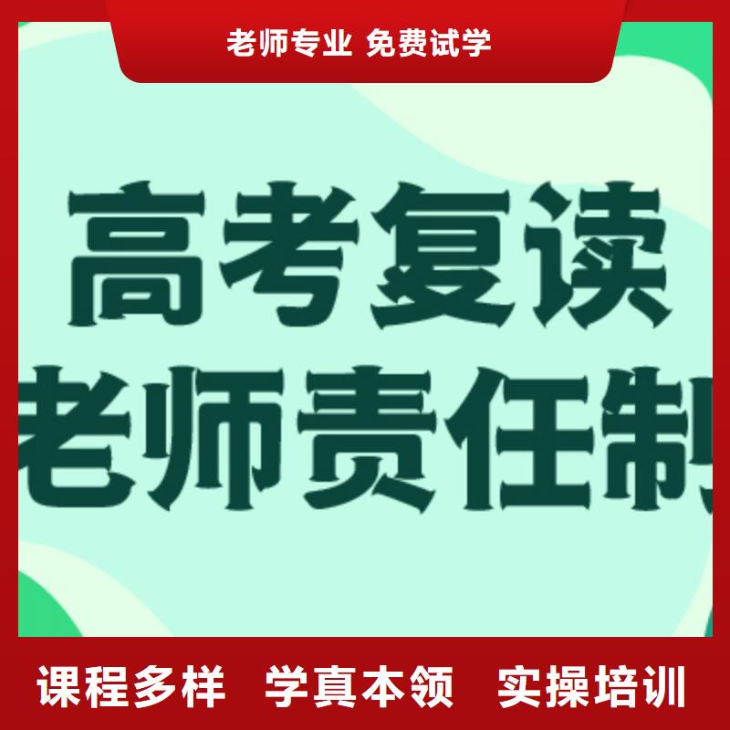 高考復讀_高三復讀班老師專業