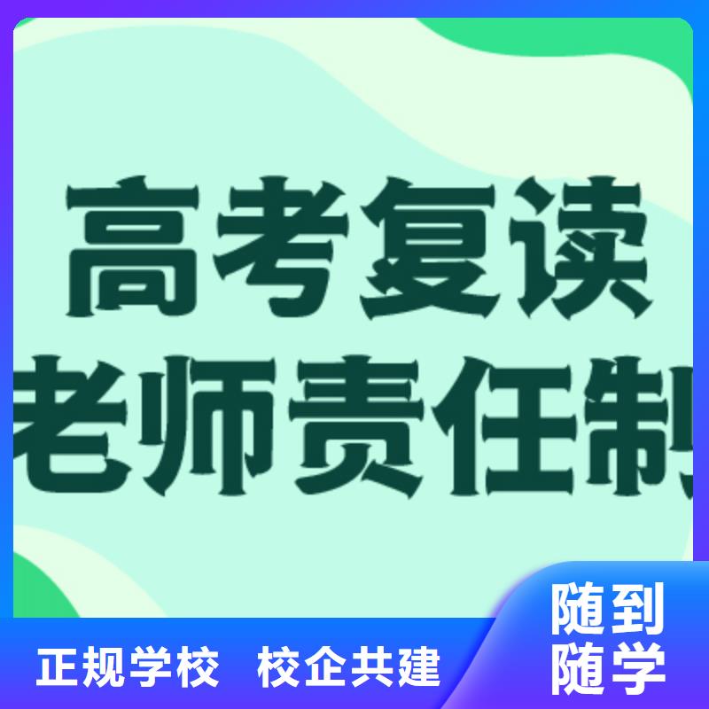 高考復讀藝考培訓機構就業快