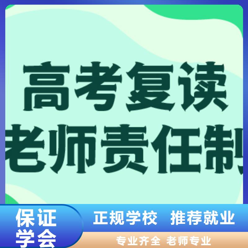 高中复读培训班要真实的评价