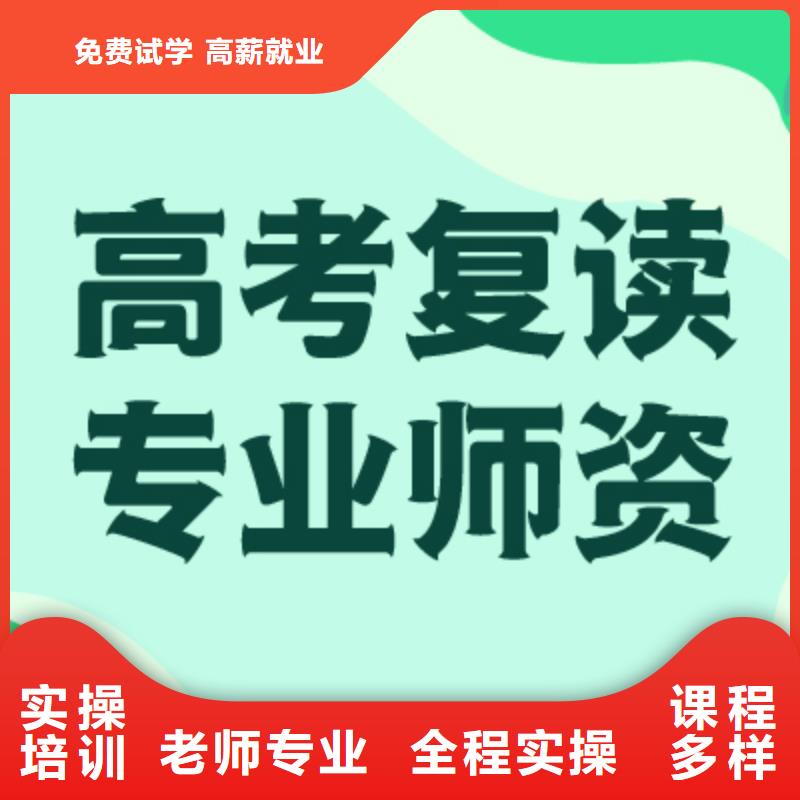 高考復讀高考數學輔導就業前景好