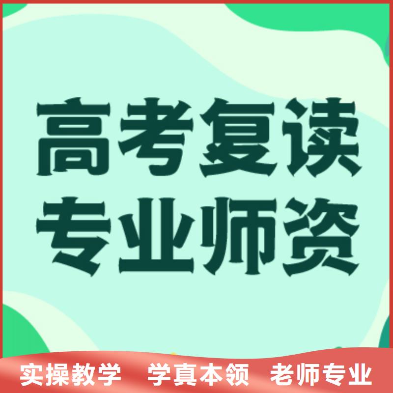 高考復讀_高三復讀班老師專業