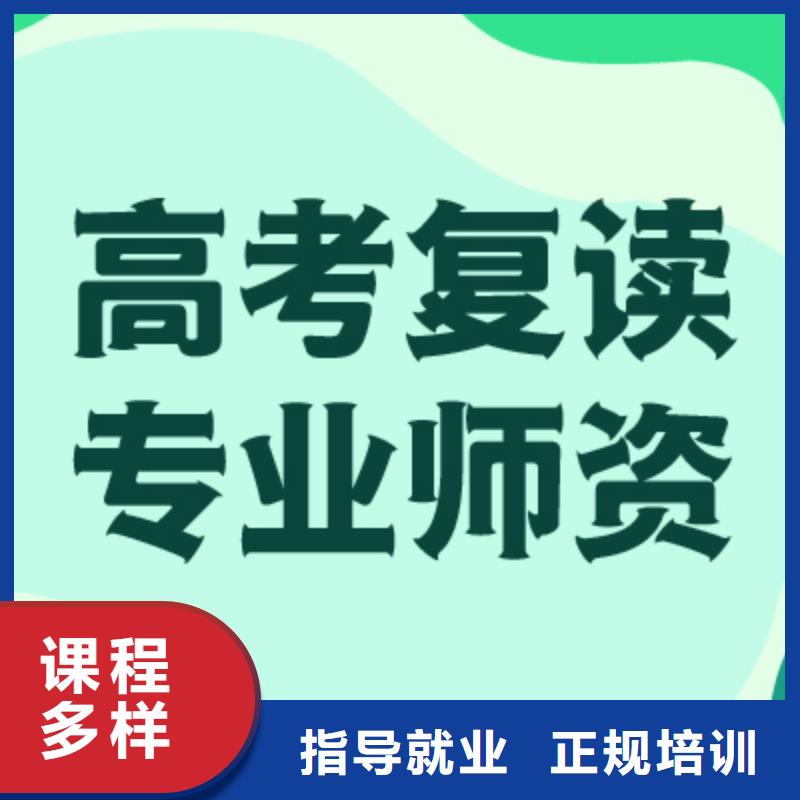 高考復讀_高三復讀班老師專業