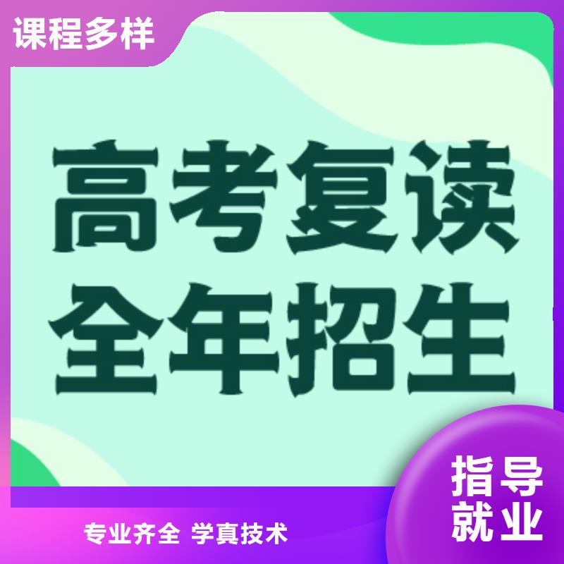 高考復讀_高三復讀班老師專業