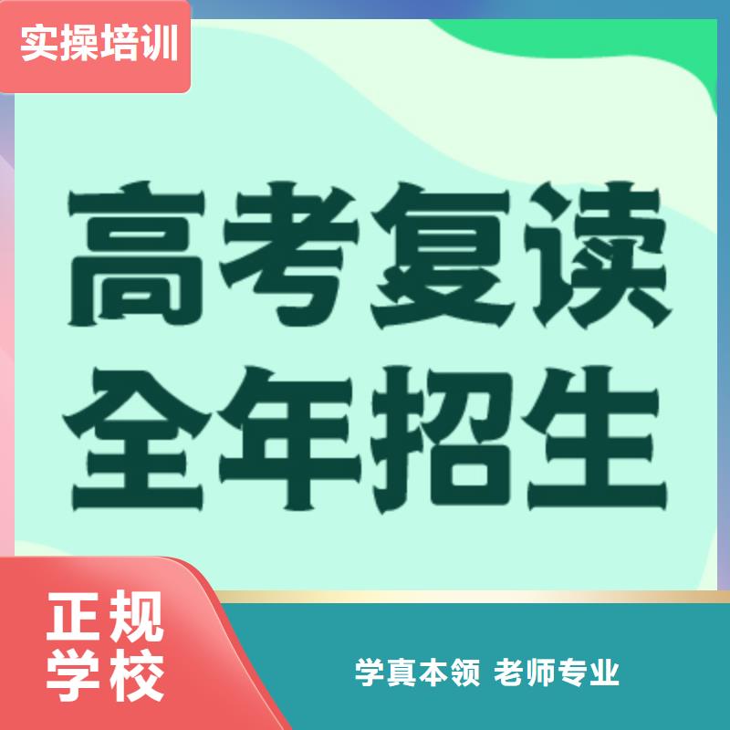 高考復讀高中數學補習專業齊全