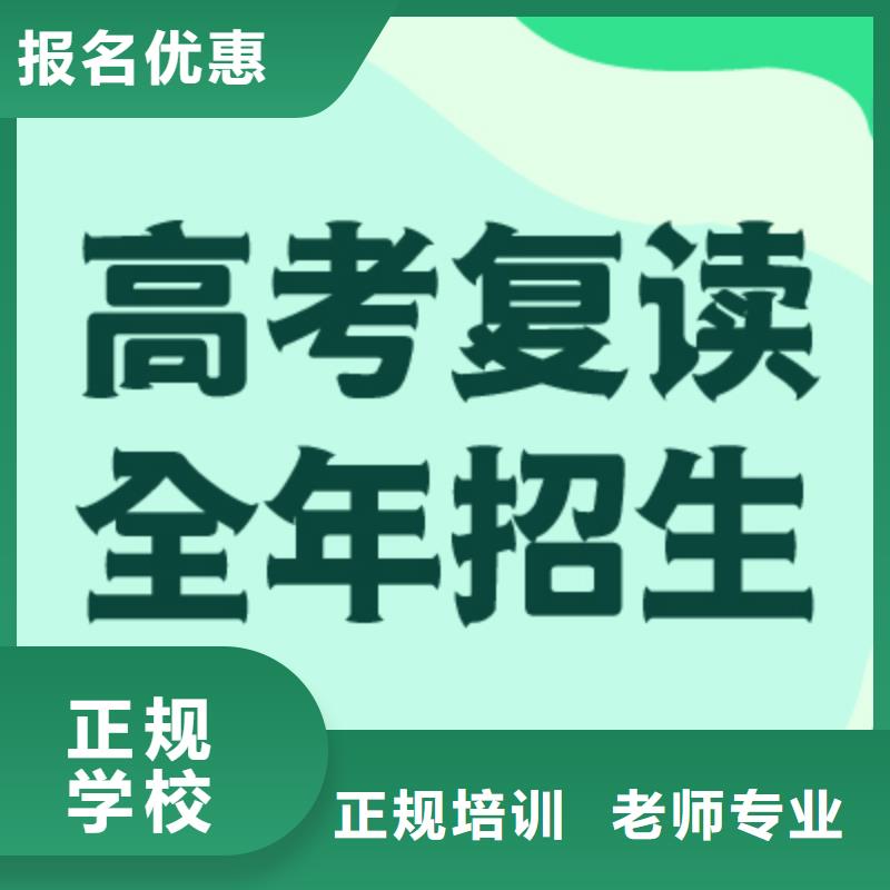 高考復(fù)讀復(fù)讀學(xué)校全程實(shí)操