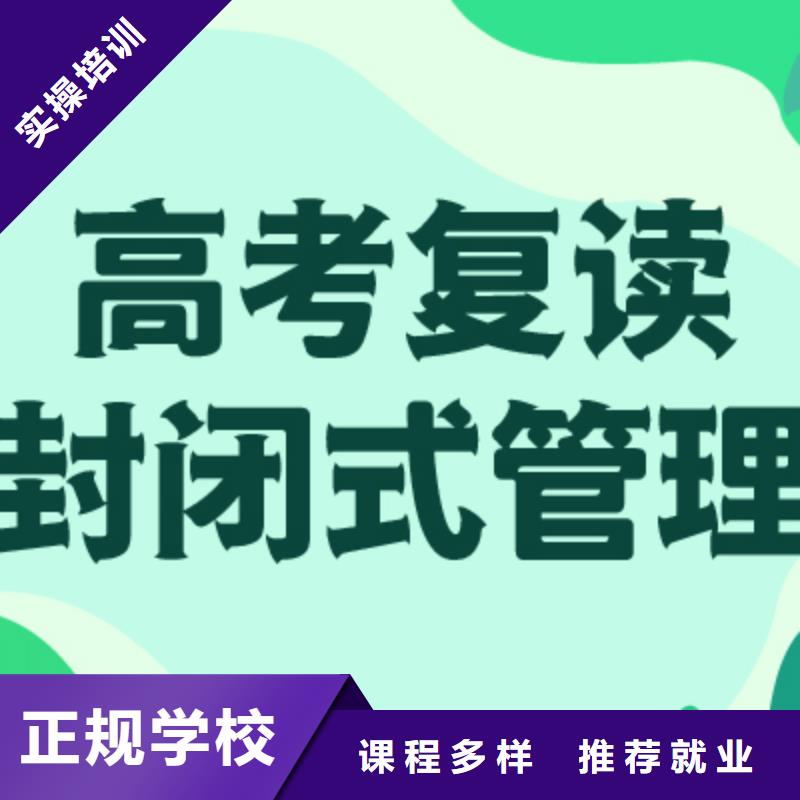 高考復讀藝考文化課培訓實操教學