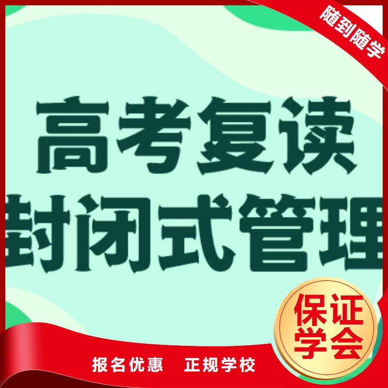高考復(fù)讀【高考復(fù)讀清北班】校企共建