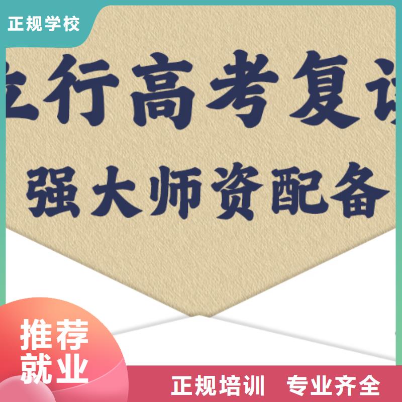 高考复读_高三复读班老师专业
