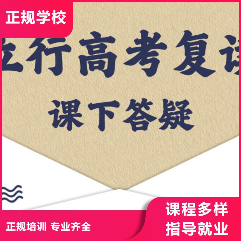 高考復讀高考數學輔導就業前景好