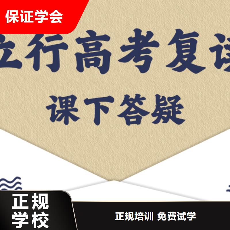 高考復(fù)讀【高考復(fù)讀清北班】校企共建