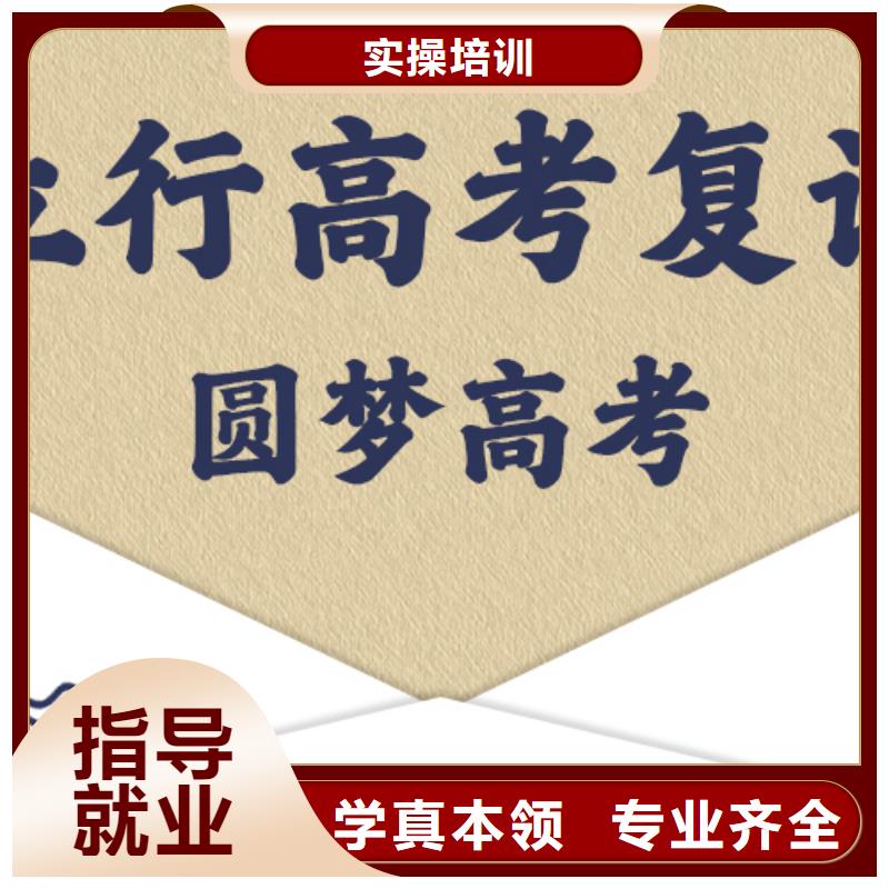 高考復(fù)讀【高考沖刺班】理論+實操